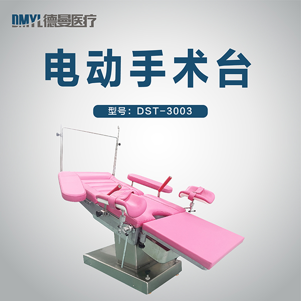 電動病床主圖30_畫板 1 副本 18.jpg 電動病床主圖30_畫板 1 副本 18.jpg